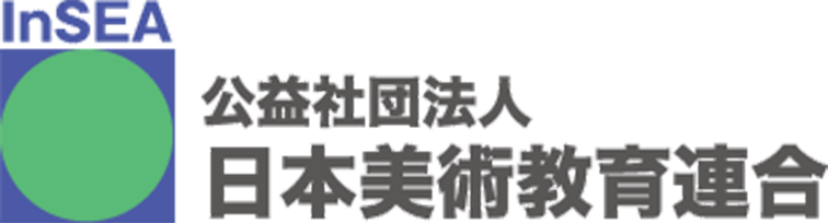 InSEA - 公益社団法人 日本美術教育連合